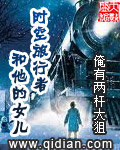 时空旅行者的末路