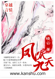 凤唳九天小说免费阅读全文