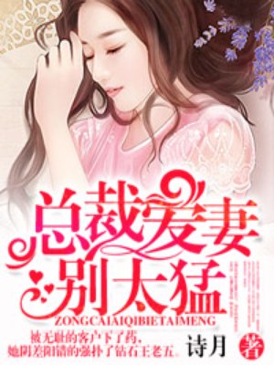 蛇爹别太猛全文免费阅读小说