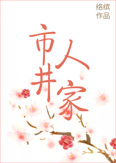 大宋市井人家by吃吃汤圆