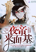 国民撩神是恶魔:夜帝,宠入骨 疯浪子