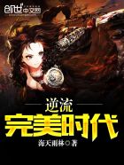 逆流文艺时代半池柳