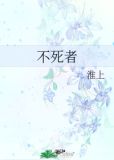 不死者之王第五季