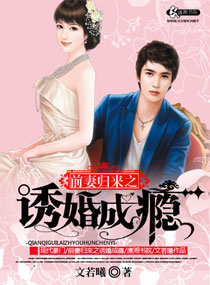 前妻归来电视剧全集免费观看