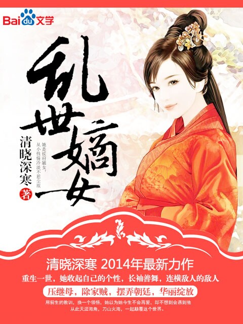 乱世女诸侯南婉徐笔趣阁