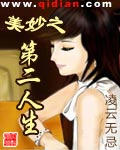 欢迎来到第二人生