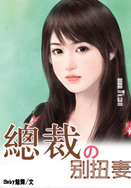 总裁,别