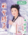 欲望腾飞小说人物实力排名