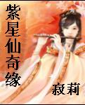 周星驰仙履奇缘