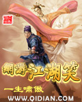 网游江湖小说主角依郡