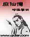 姝仙传