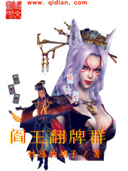 阎王 番外