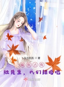 偏执的陆先生秦沫沫