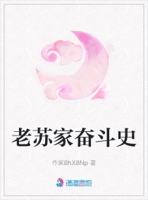 苏家老宅取景在什么地方