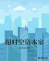 超时空大决战百度百科
