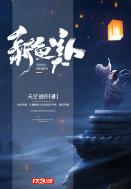 新鱼美人 天空创作