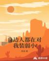 现在我身边的人有人对我好吗