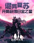 诡异复苏:开局扮演