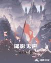 谍影无声 一介俗人