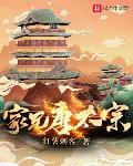 唐太宗的亲家