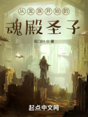龙族从圣痕开始