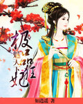极品狂妃逆天七小姐 小说