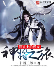 穿越的神将免费txt下载