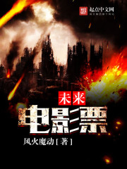 预计未来电影