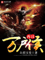 西汉万户侯的权利