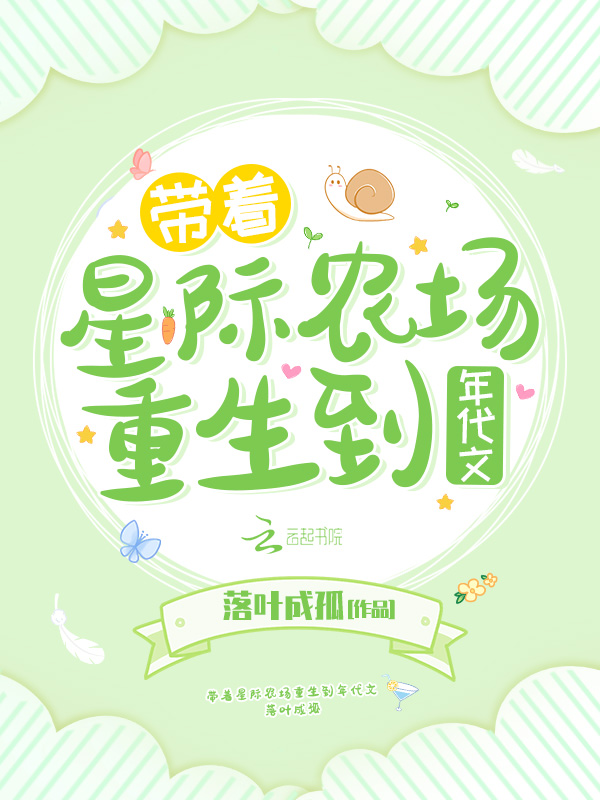 重生带着星际争霸