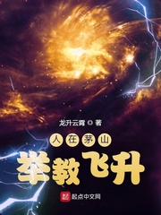 诸天从茅山开始tx