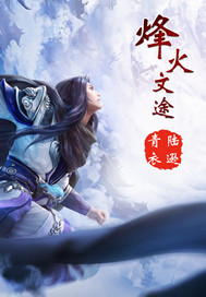 烽火中文rhxs