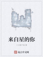 来自星的你电影