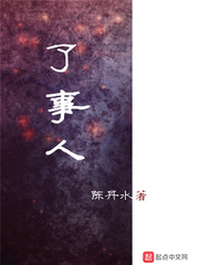 了事人小说怎么不写了