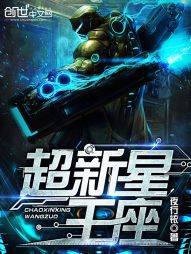 超新星吧