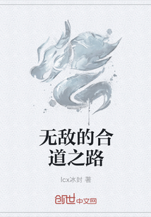 无敌小道