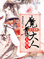 逆天凰妃:魔帝