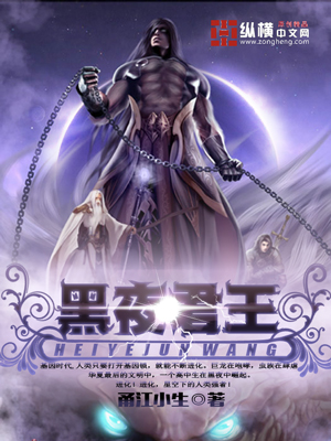 黑夜君王天赋能力是什么