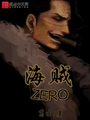 海贼神力