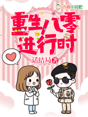 重生八零进行时小说