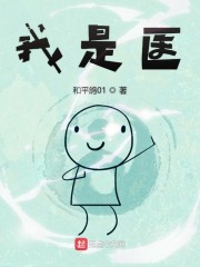 我是医圣门下唯一女弟子,山中采药时