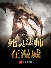 漫威的死灵法师123