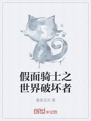 假面骑士之世界的破坏者