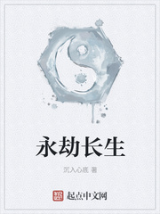 永劫长生宝匣