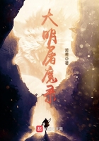 大明屠苗