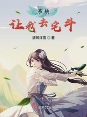 系统让我去宫斗