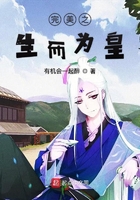 在完美生而为皇有声