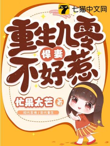 重生七零之悍妻不好惹金穗
