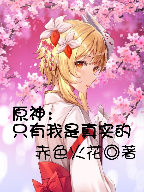 原神只有实名认证能被找回吗