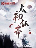 星际炎黄崛起最新章节
